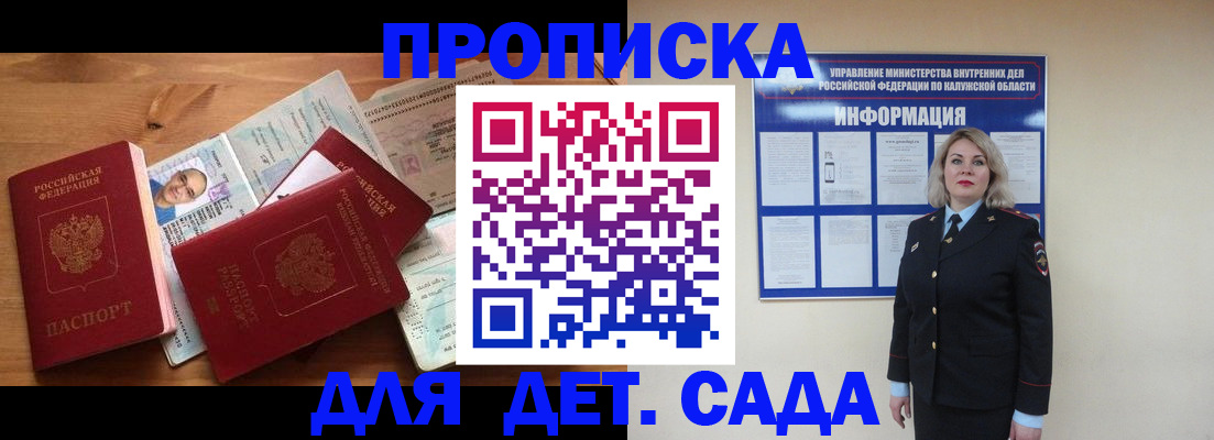 где прописаться в Белоозёрском