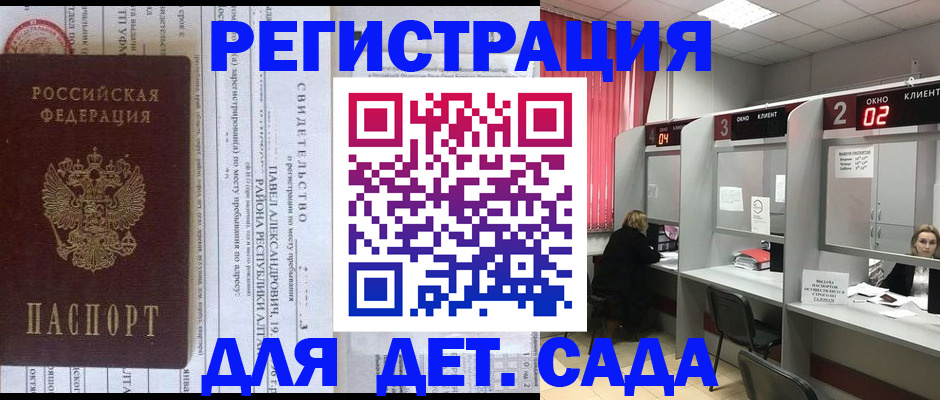 прописка для школы в Белоозёрском