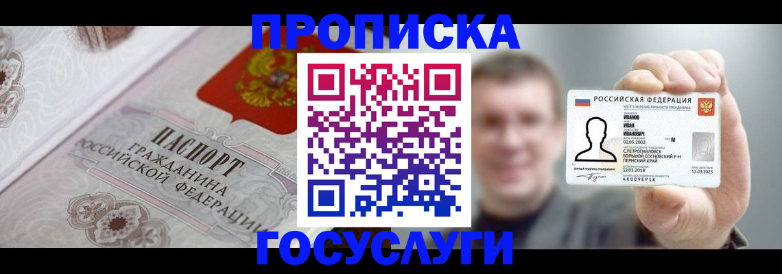 временная регистрация надежно в Белоозёрском