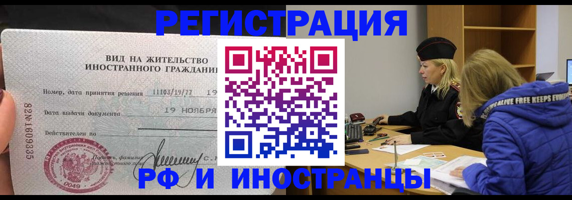 регистрация в Белоозёрском